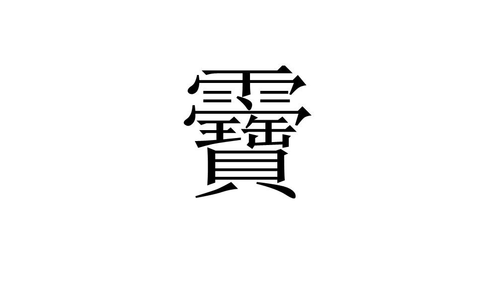金年会-7&amp;?l;B???'eG瞅蔄*灆?討猱的简单介绍